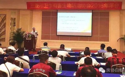 后記：三亞PCO協(xié)會(huì)年會(huì)分享